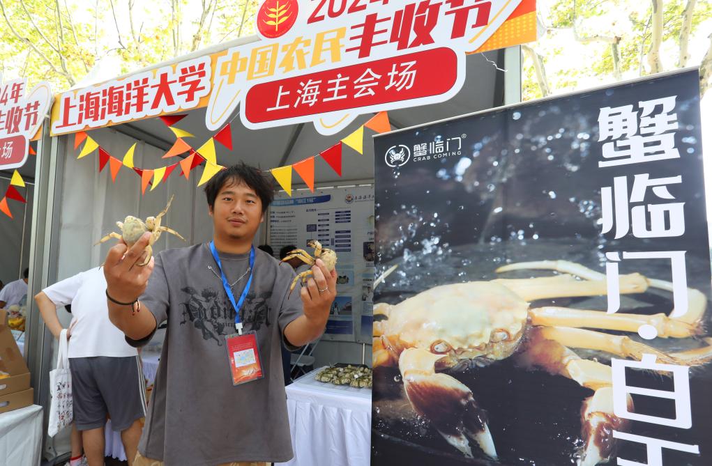 上海舉行中國農民豐收節活動